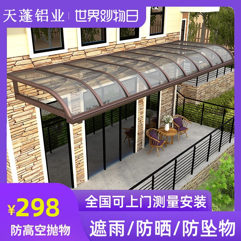 阳台雨棚效果图