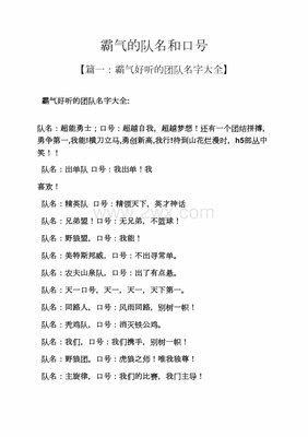 女团队名字大全要霸气