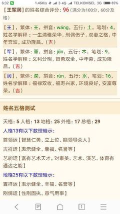王姓取名字大全男孩