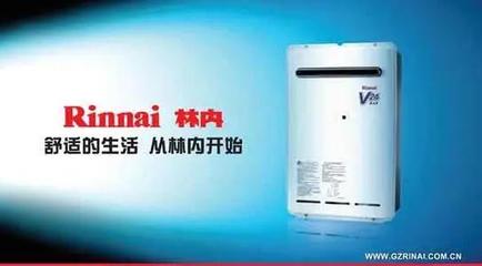 rinnai热水器售后