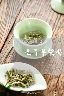孕妇喝普洱茶好吗