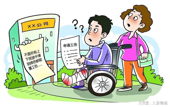 上下班途中交通事故工伤认定