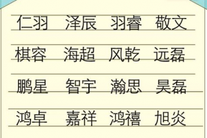 好字起名字