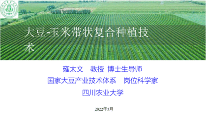 农业种植技术的内涵是什么