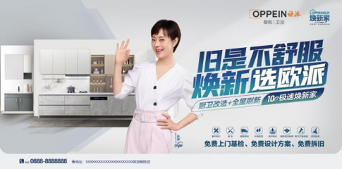 优厨生活 橱柜