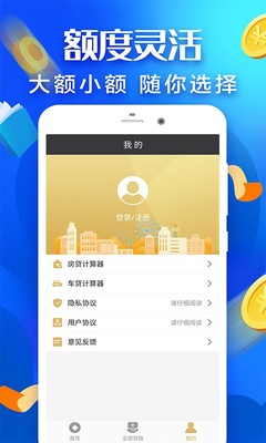 分期贷款app