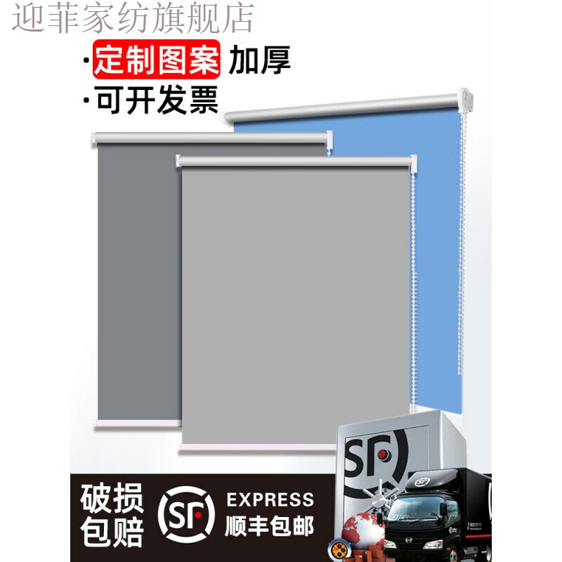 卷轴窗帘