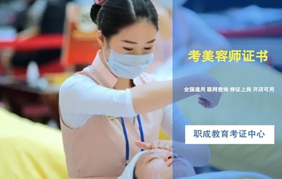 美甲资格证书怎么考