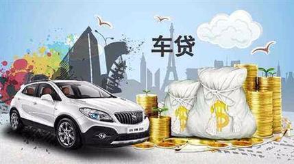 车抵押贷款还不上怎么办