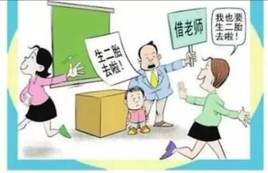 小学教师产假多长时间