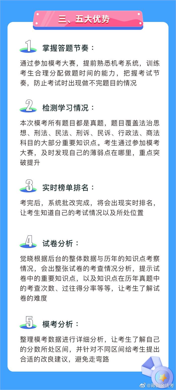五大刑法