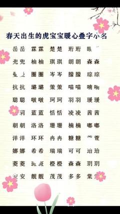 女孩叠字小名