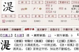 三点水小名