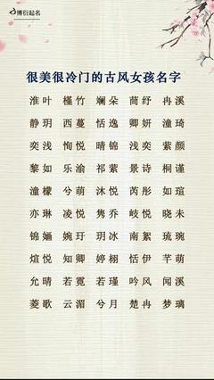 宁氏女孩起名