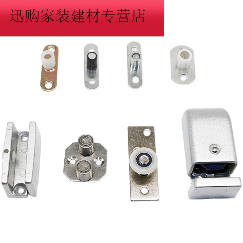 推拉玻璃门配件