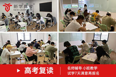 广汉中学高考复读班学费