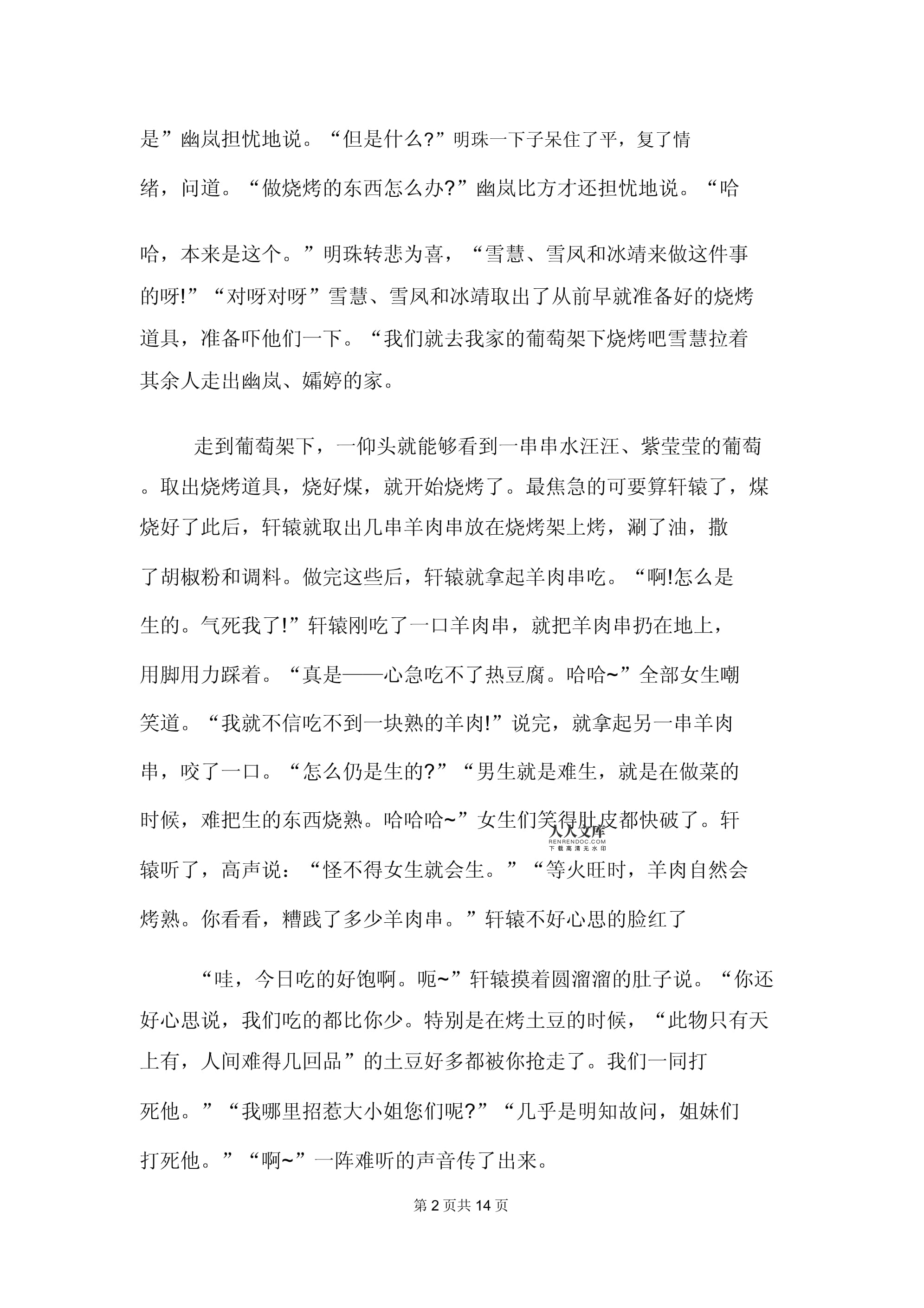 假期总结500字英文怎么说