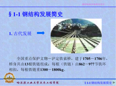 鋼結構基本原理與設計（《鋼結構基本原理與設計》課后習題） 結構工業鋼結構施工 第2張