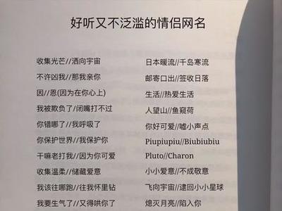 浅沫的情侣网名