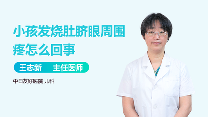 小孩肚脐眼疼是怎么回事