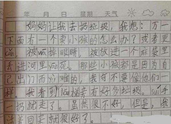 它吸引了我作文怎么写