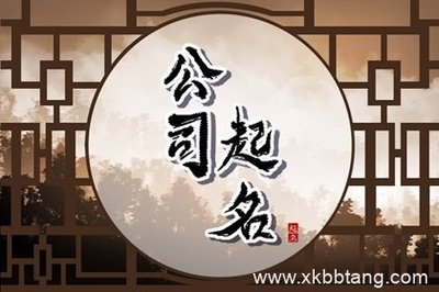 高端大气公司名字大全