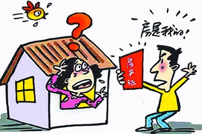 房屋继承合同
