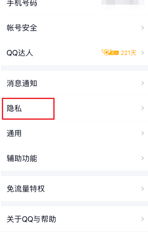 为什么腾讯免流量吗