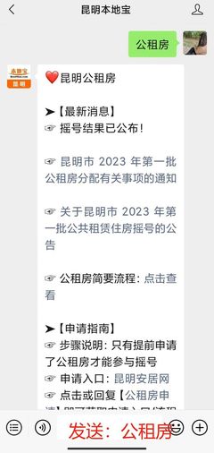 昆明公租房申请流程