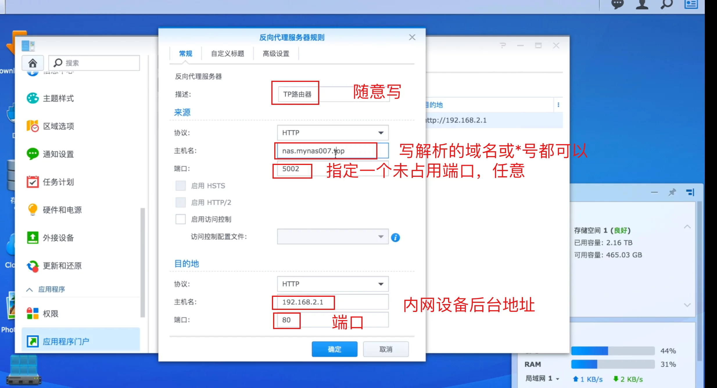 如何正确填写IPv6代理服务器配置？