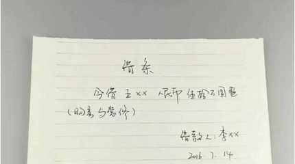 拿着借条怎么起诉
