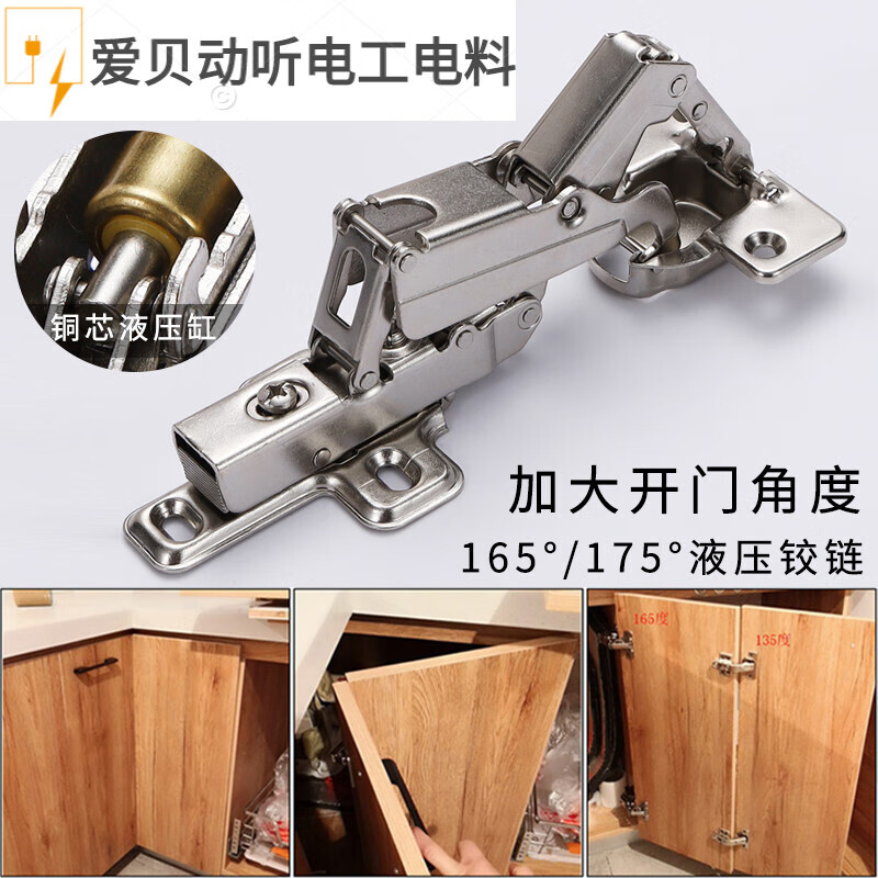 橱柜铰链 开门角度
