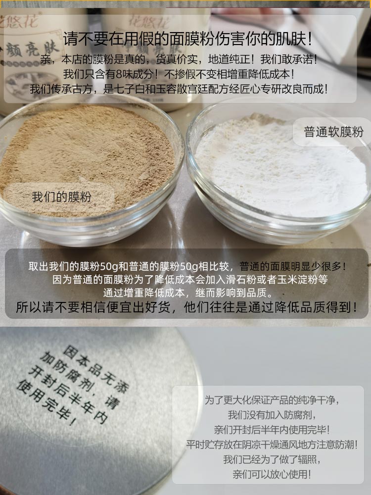 中药收缩毛孔面膜
