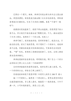 夏天公园的早晨作文600字作文怎么写