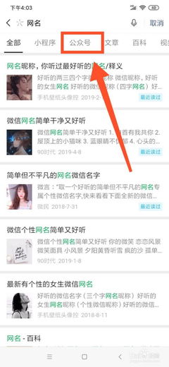 取什么微信名好听
