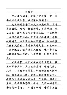 节日计划作文600字作文怎么写