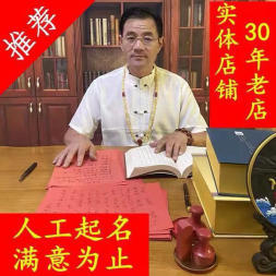 八字起名大师