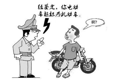 电动车事故逃逸立案标准