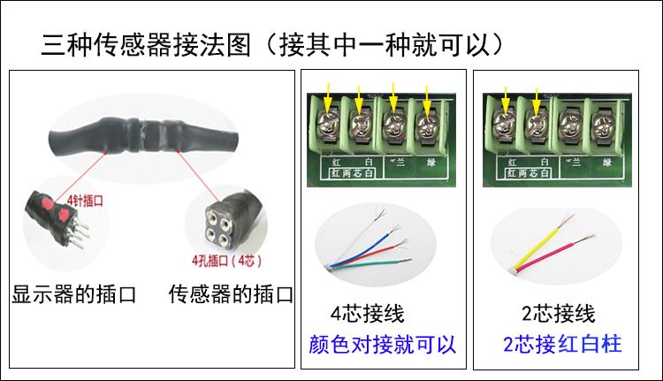太阳能热水器水温水位传感器