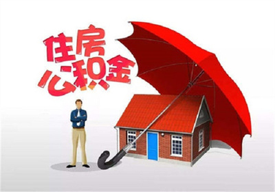 建行住房贷款