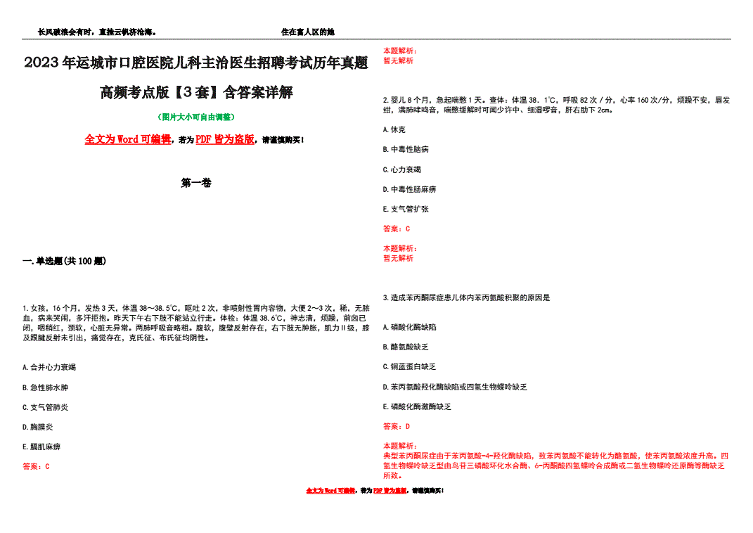 运城口腔主治有多少