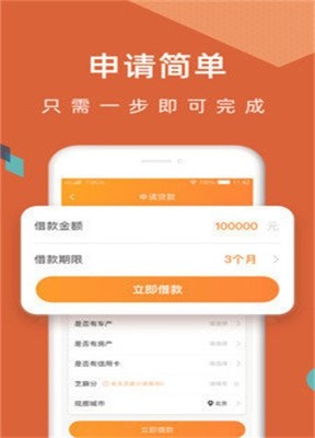 下载贷款平台