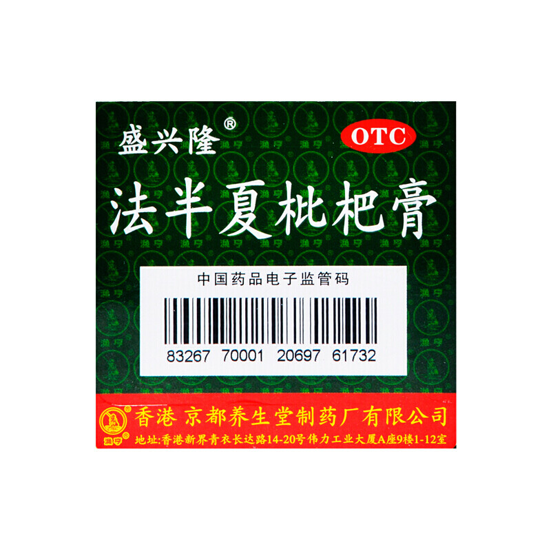 半夏止咳糖浆治哪种咳嗽