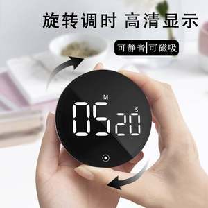 厨房计时器怎么调时间