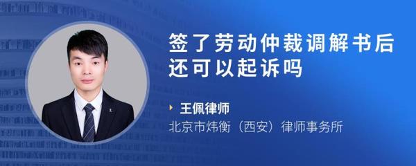 签了调解书还能上诉吗
