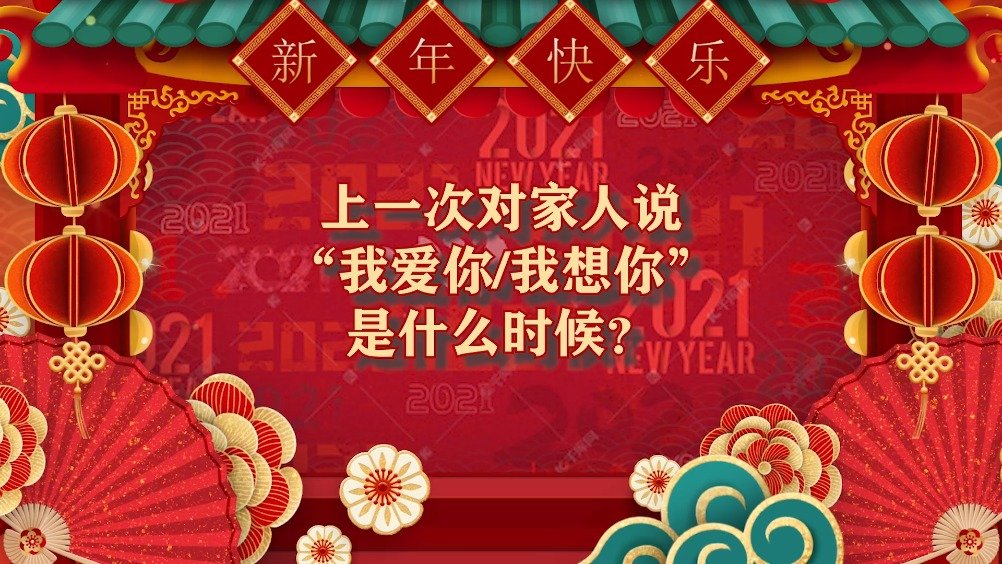公司录新年视频说什么