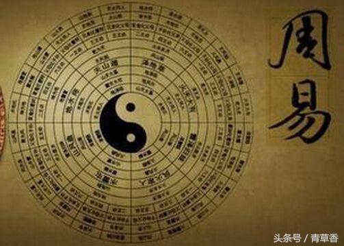 八字解密
