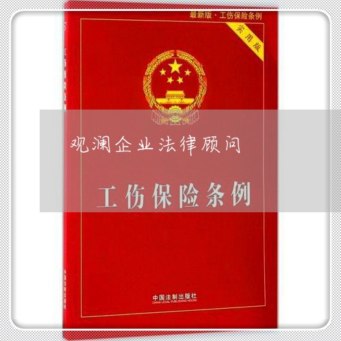 黑龙江省工伤保险条例