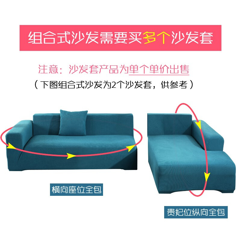 万能沙发罩的做法图解