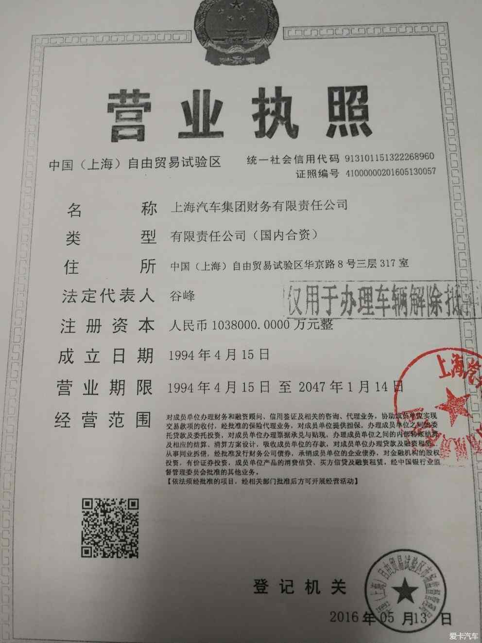 营业执照抵押贷款